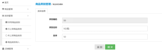 思迅微商店2.0煥新登場，玩轉(zhuǎn)互聯(lián)網(wǎng)+時(shí)代O2O