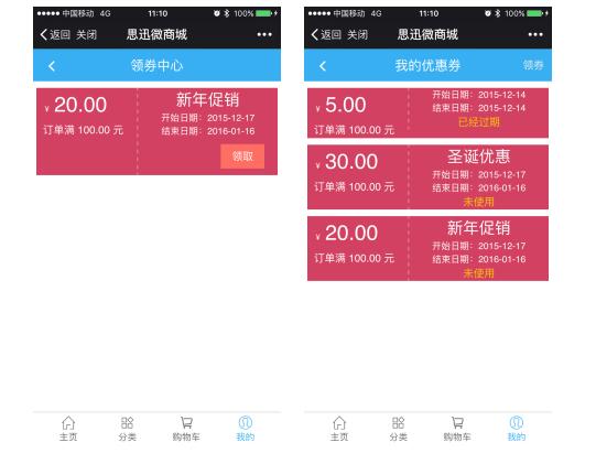 思迅微商店2.0煥新登場，玩轉(zhuǎn)互聯(lián)網(wǎng)+時(shí)代O2O