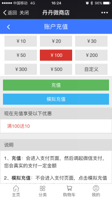 思迅微商店2.0煥新登場，玩轉(zhuǎn)互聯(lián)網(wǎng)+時(shí)代O2O