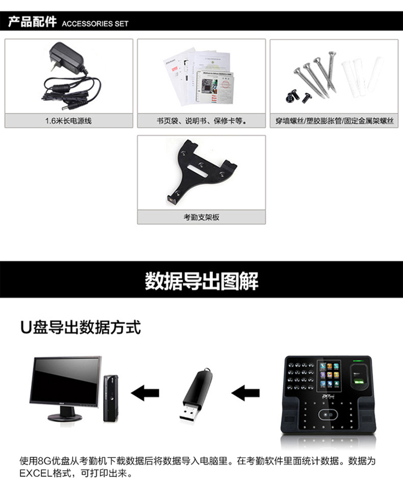 中控102人臉識(shí)別考勤機(jī)