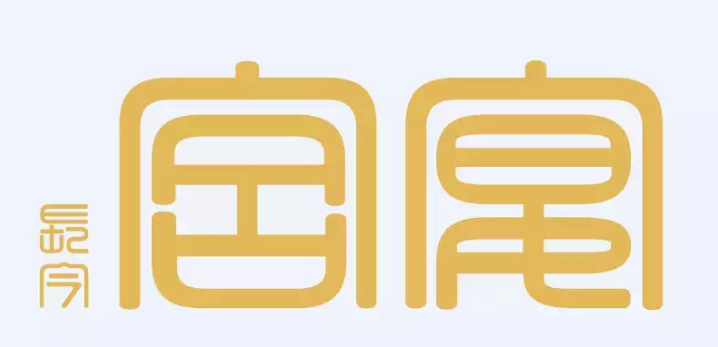 金沙灘韓國(guó)料理選用煙臺(tái)創(chuàng)鼎軟件產(chǎn)品