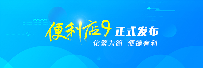 便利店9_官網(wǎng)小圖.jpg