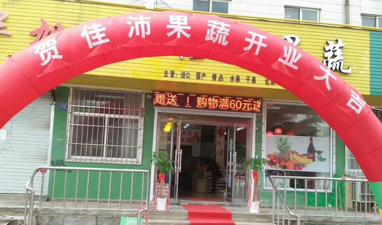 佳沛果蔬選用煙臺(tái)創(chuàng)鼎軟件產(chǎn)品